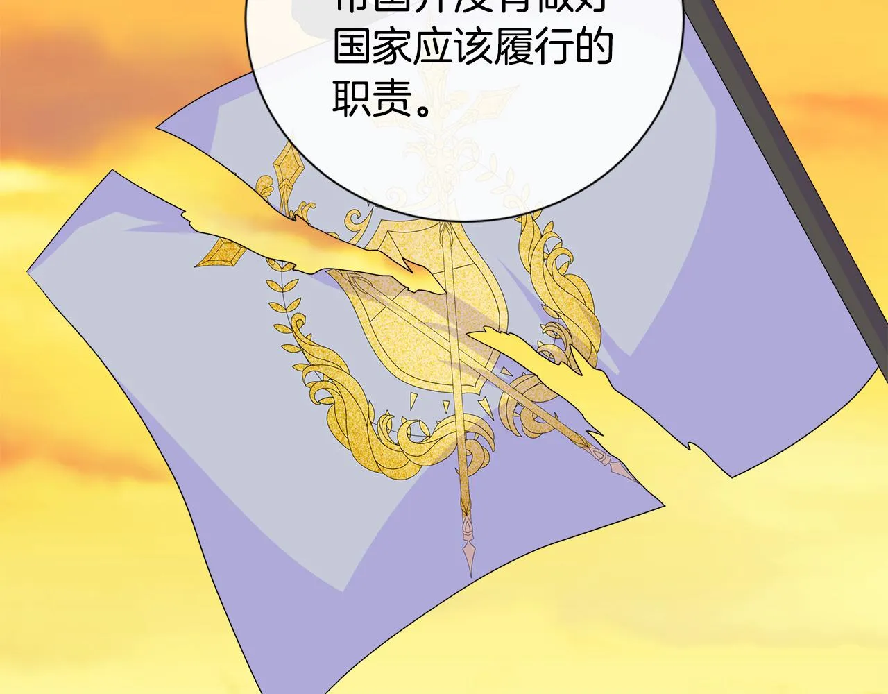 第15话 找到目标了 第88页