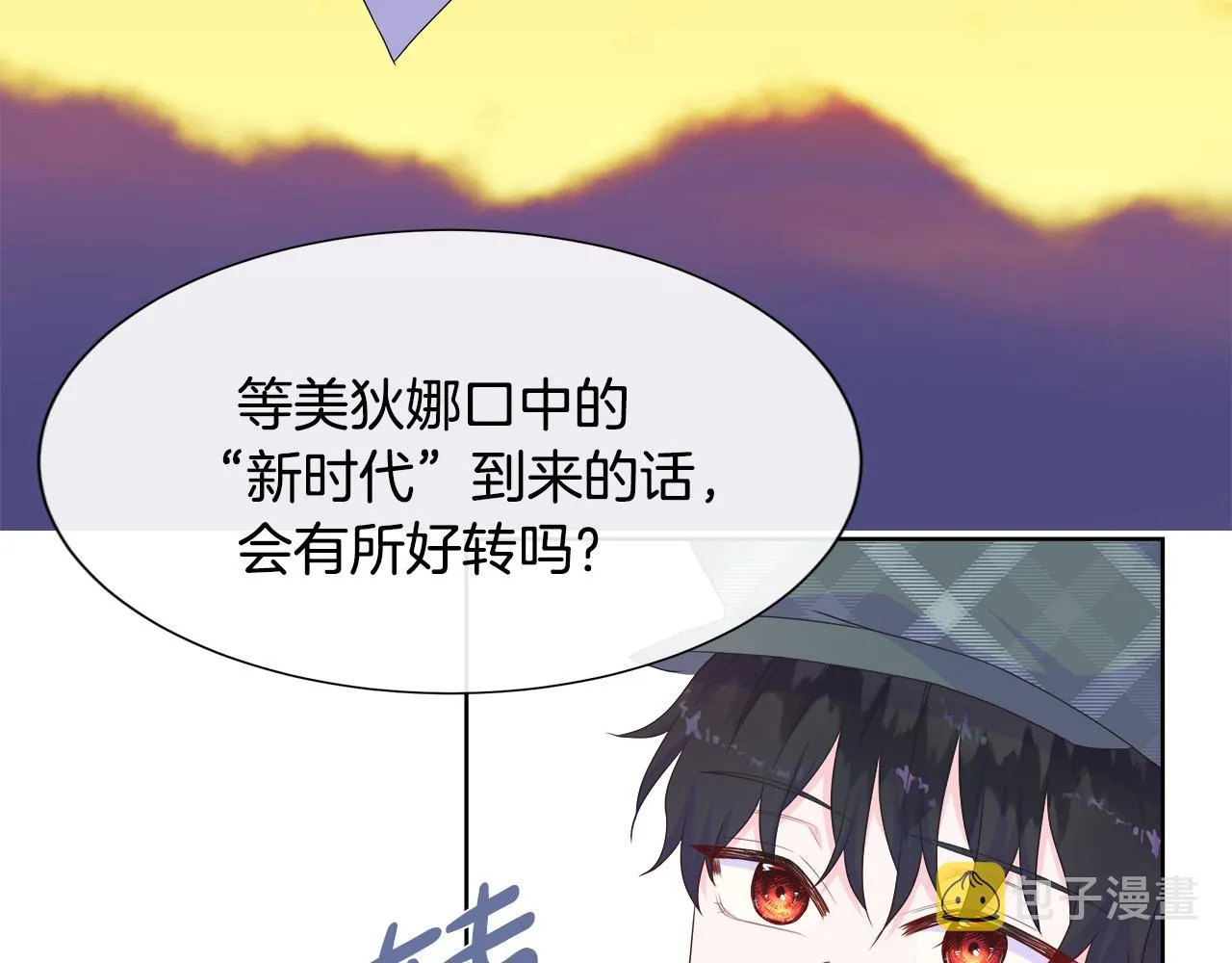 第15话 找到目标了 第89页