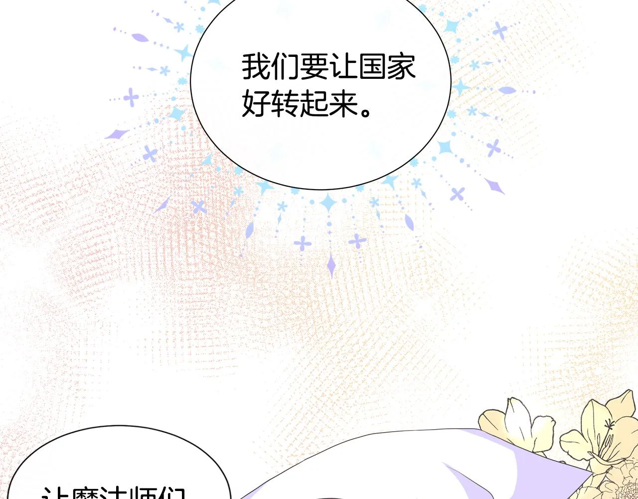 第15话 找到目标了 第91页
