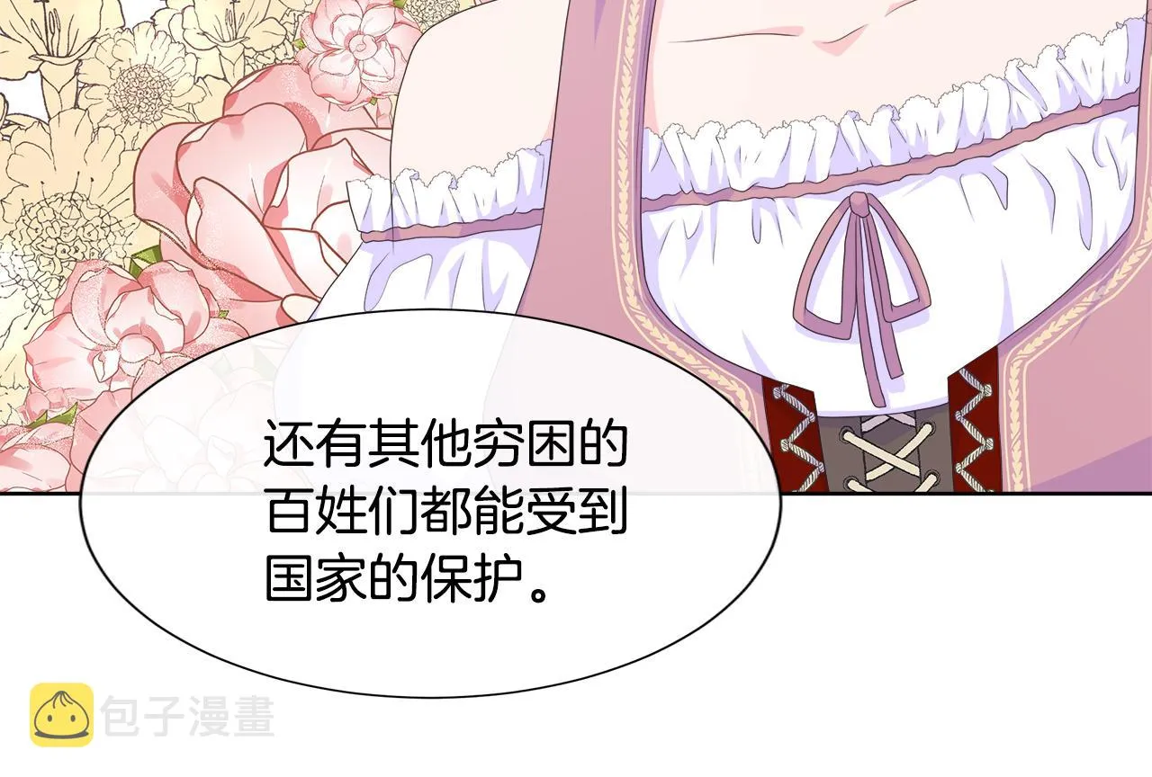 第15话 找到目标了 第93页