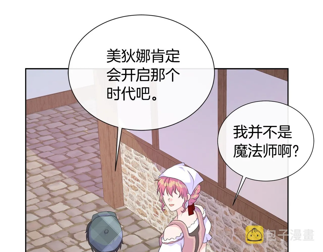 第15话 找到目标了 第94页