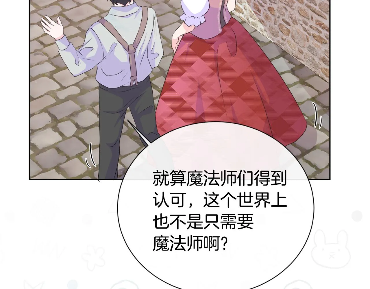 第15话 找到目标了 第95页