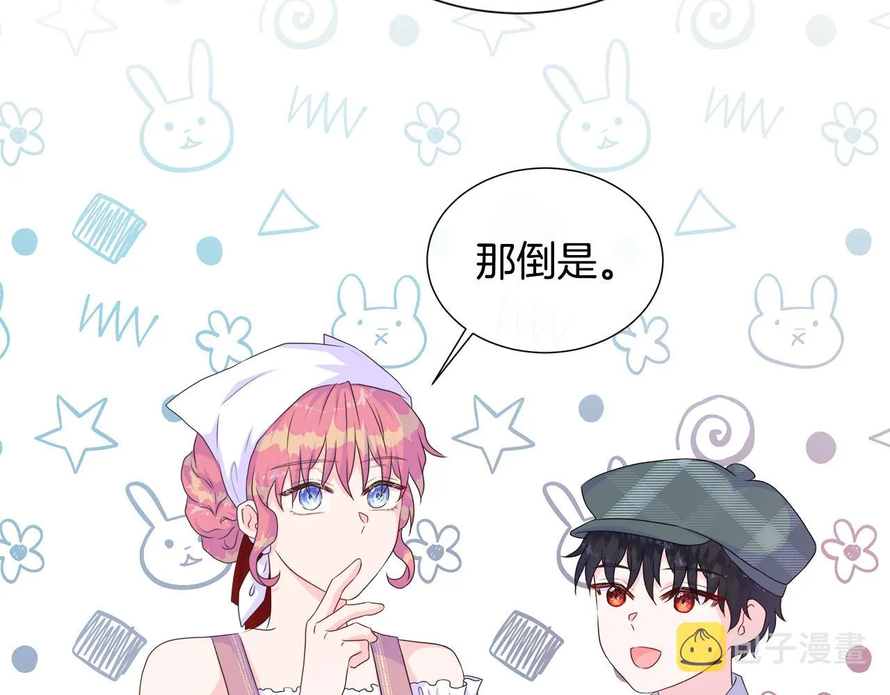 第15话 找到目标了 第96页