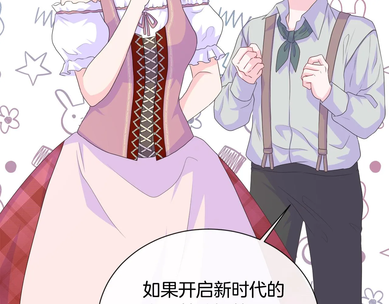 第15话 找到目标了 第97页