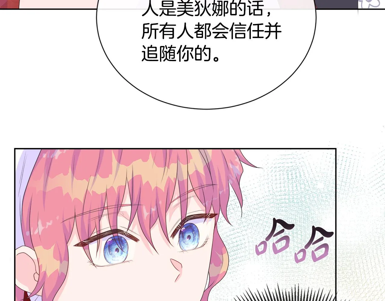 第15话 找到目标了 第98页