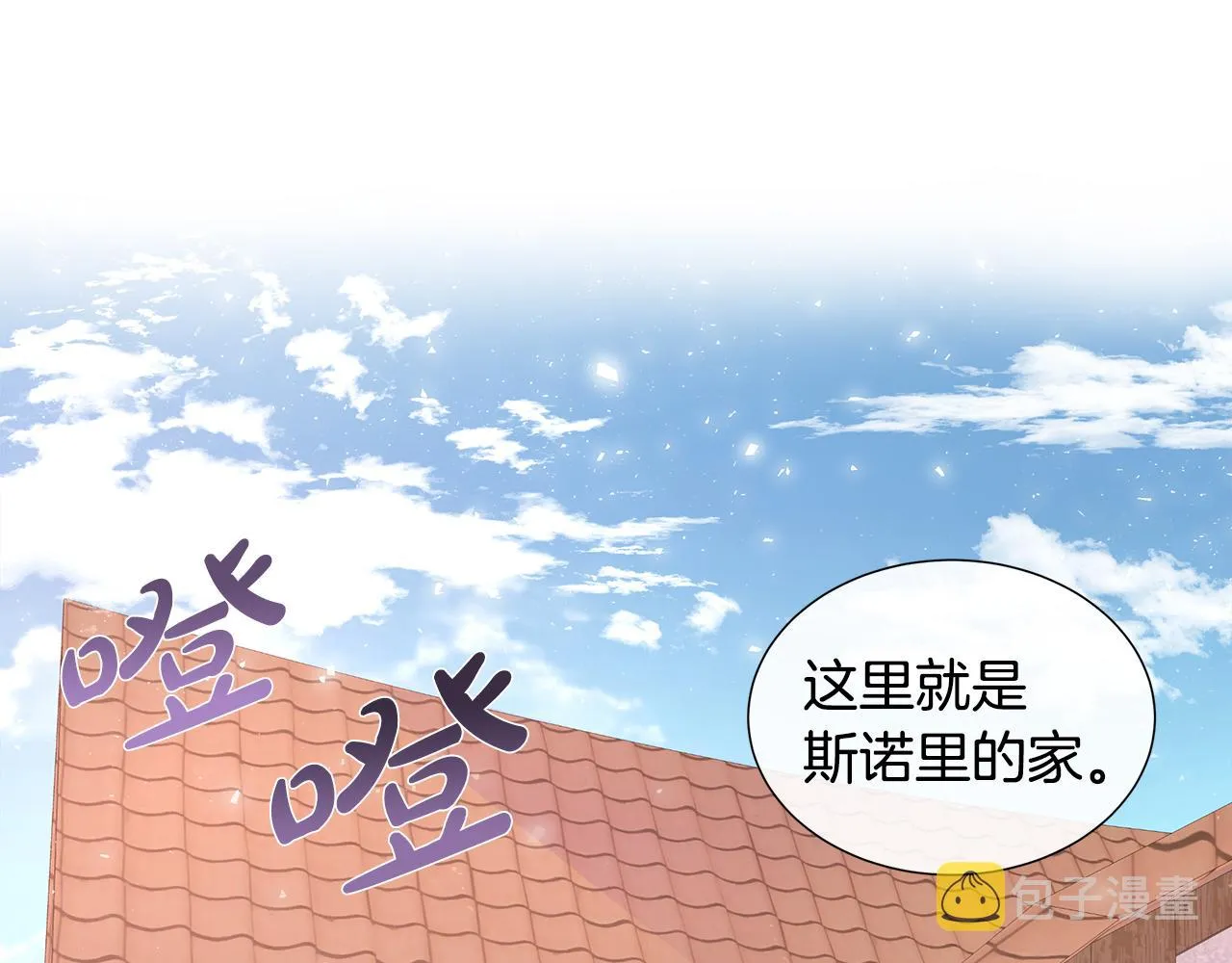 第15话 找到目标了 第103页
