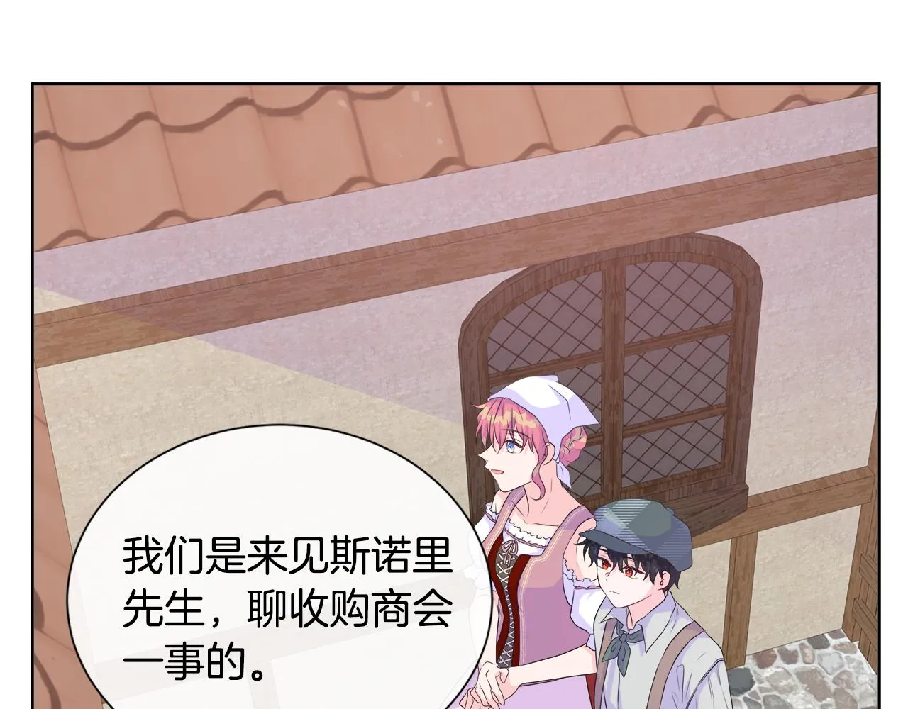 第15话 找到目标了 第109页
