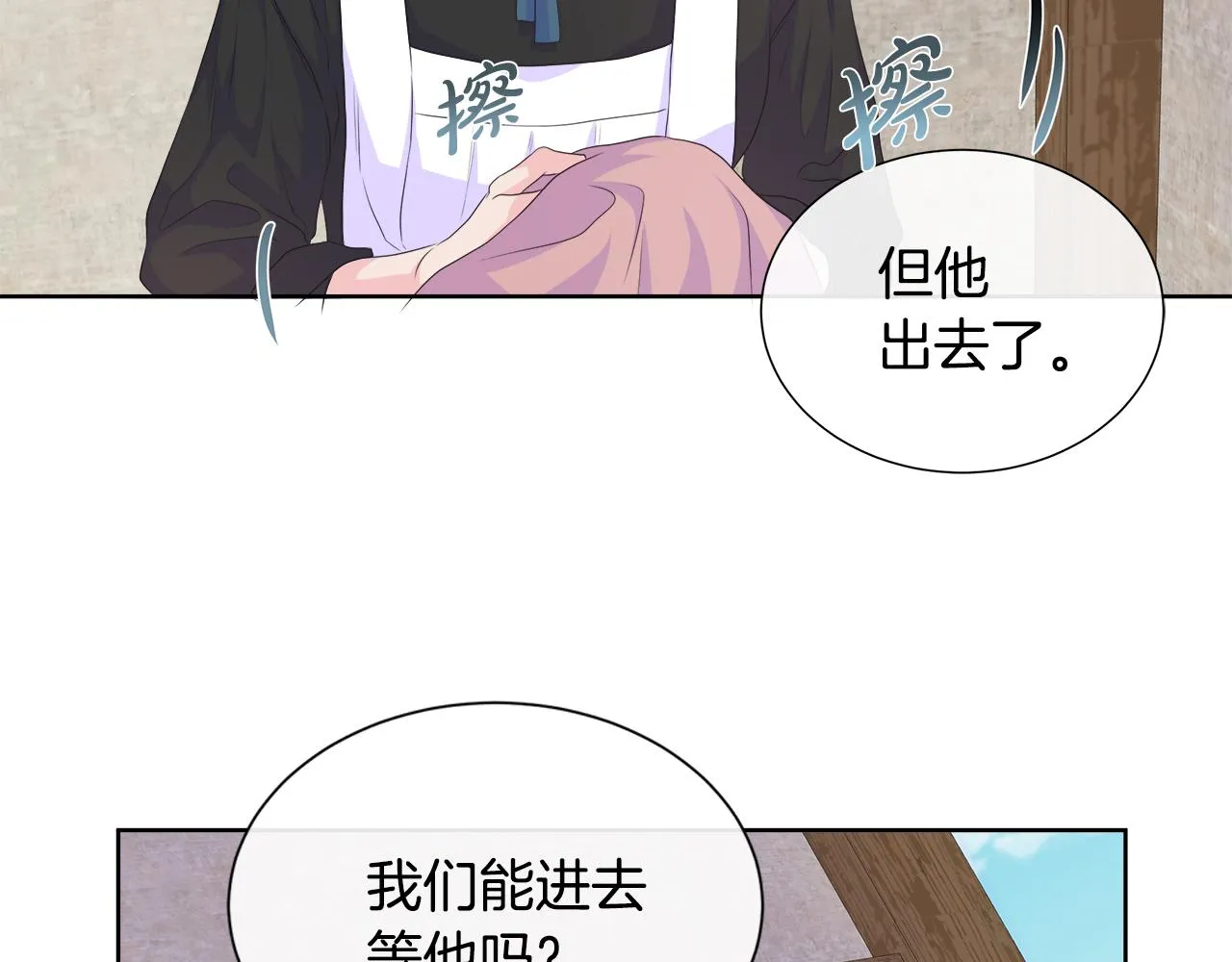 第15话 找到目标了 第112页
