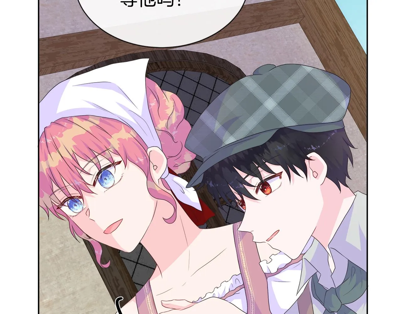 第15话 找到目标了 第113页