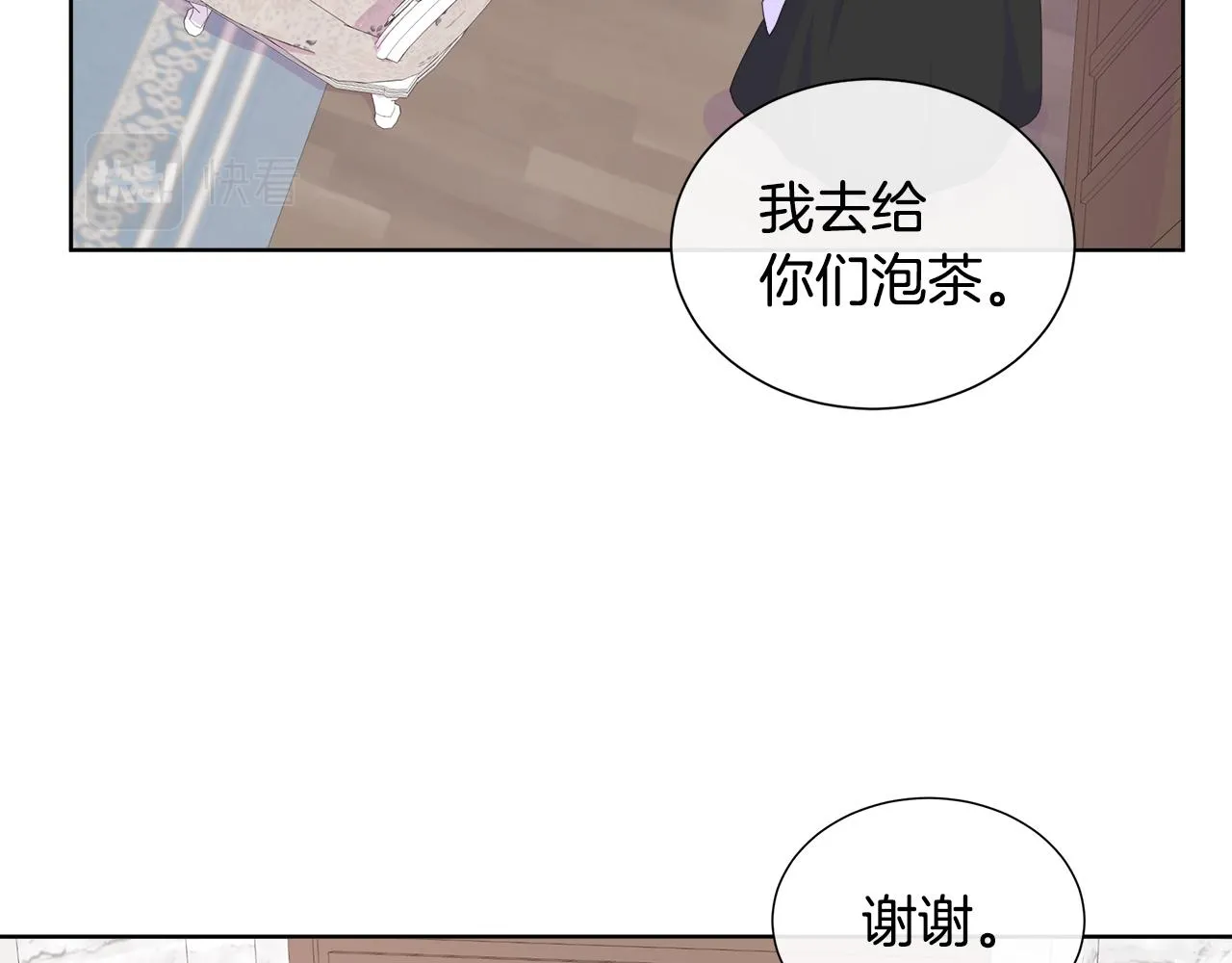 第15话 找到目标了 第117页