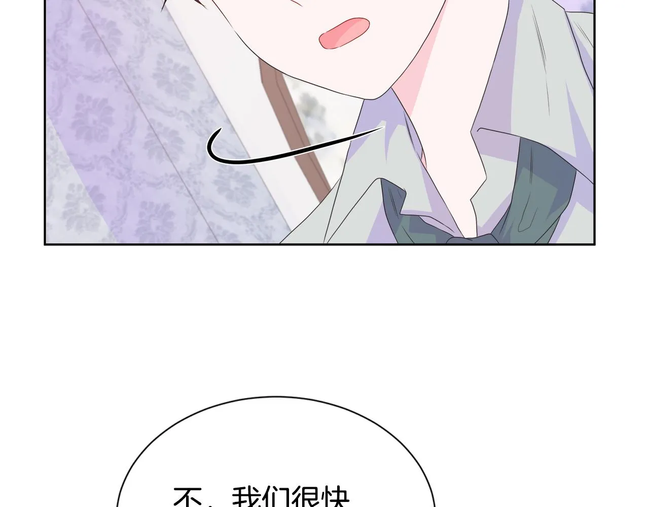 第15话 找到目标了 第121页