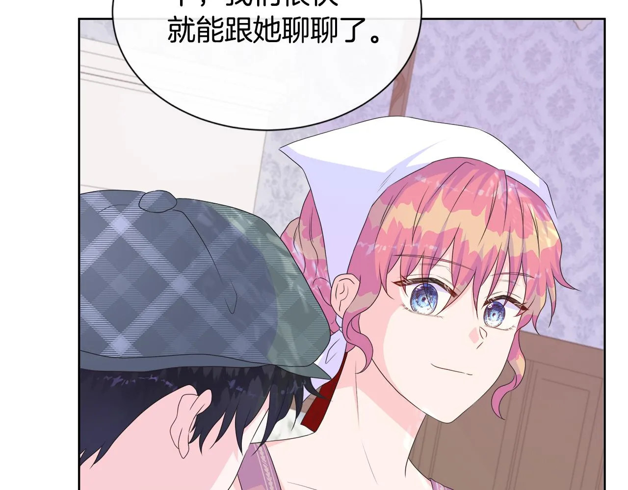 第15话 找到目标了 第122页