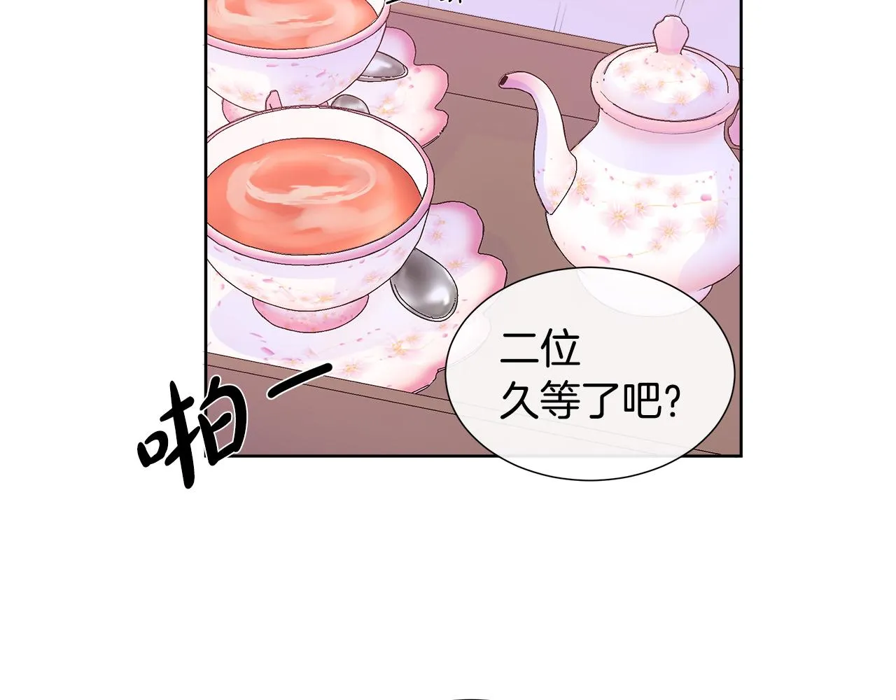 第15话 找到目标了 第127页