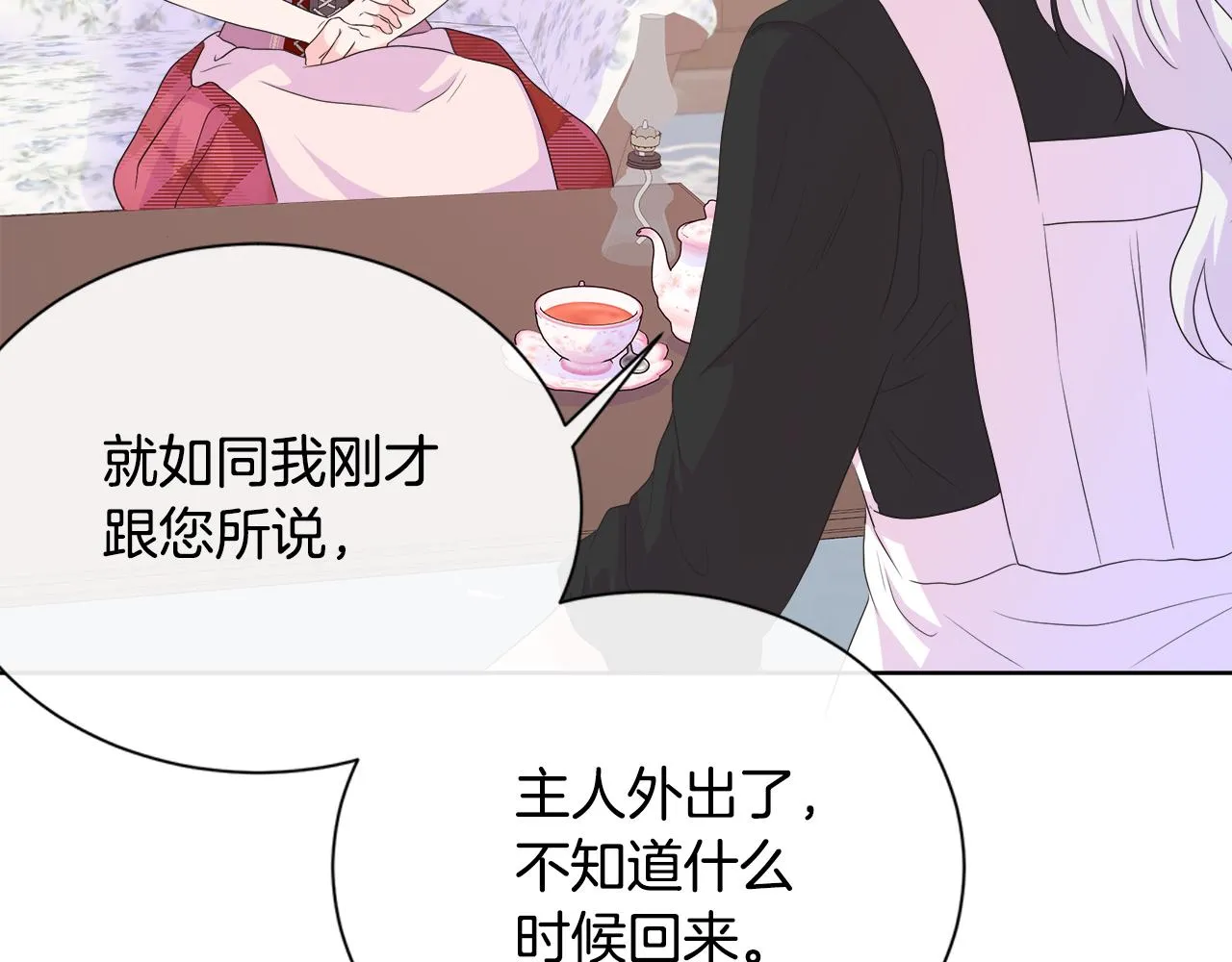 第15话 找到目标了 第129页