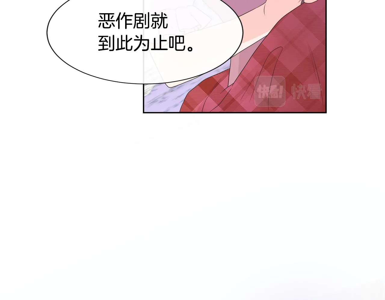 第15话 找到目标了 第132页
