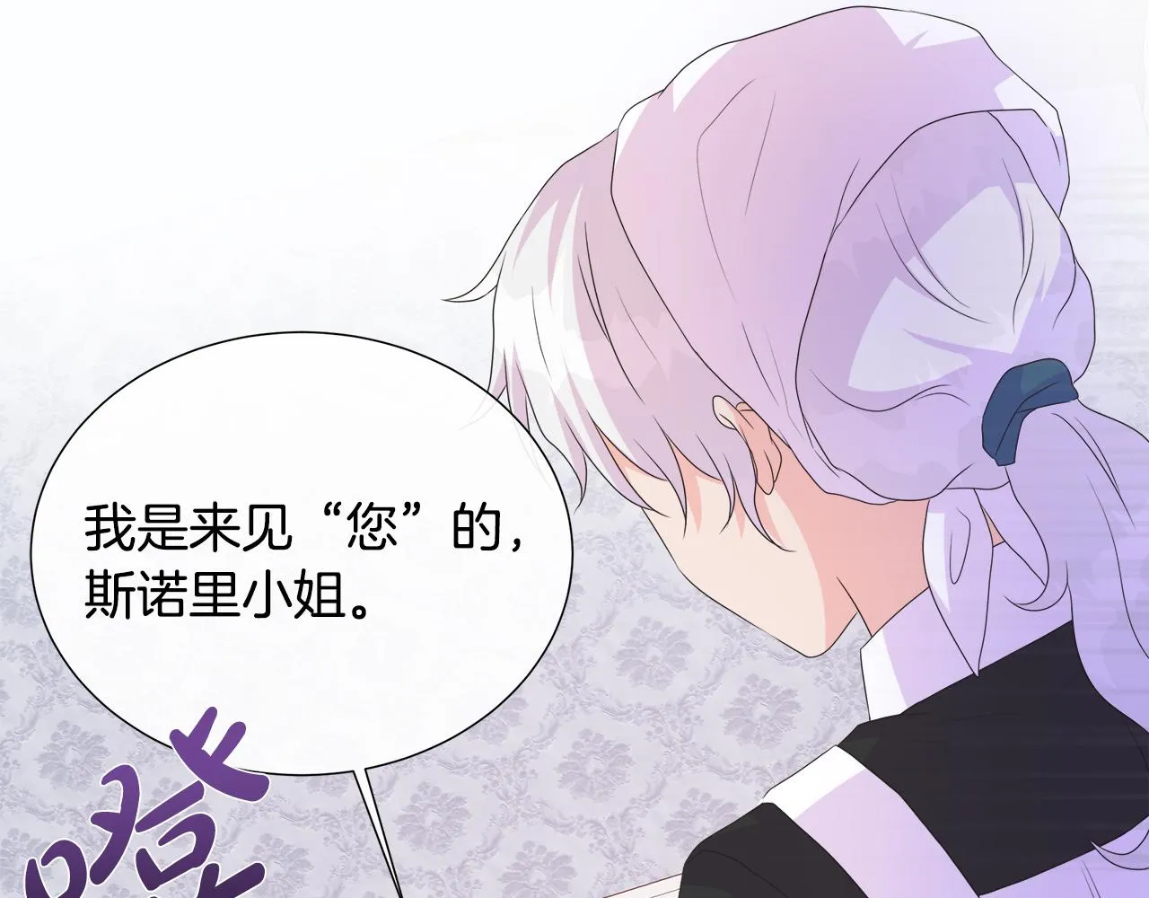 第15话 找到目标了 第133页