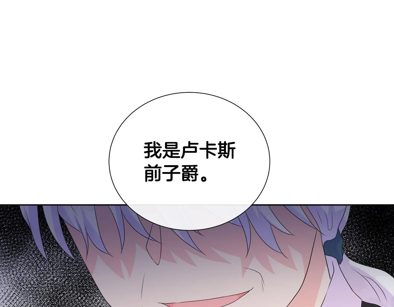 第15话 找到目标了 第136页
