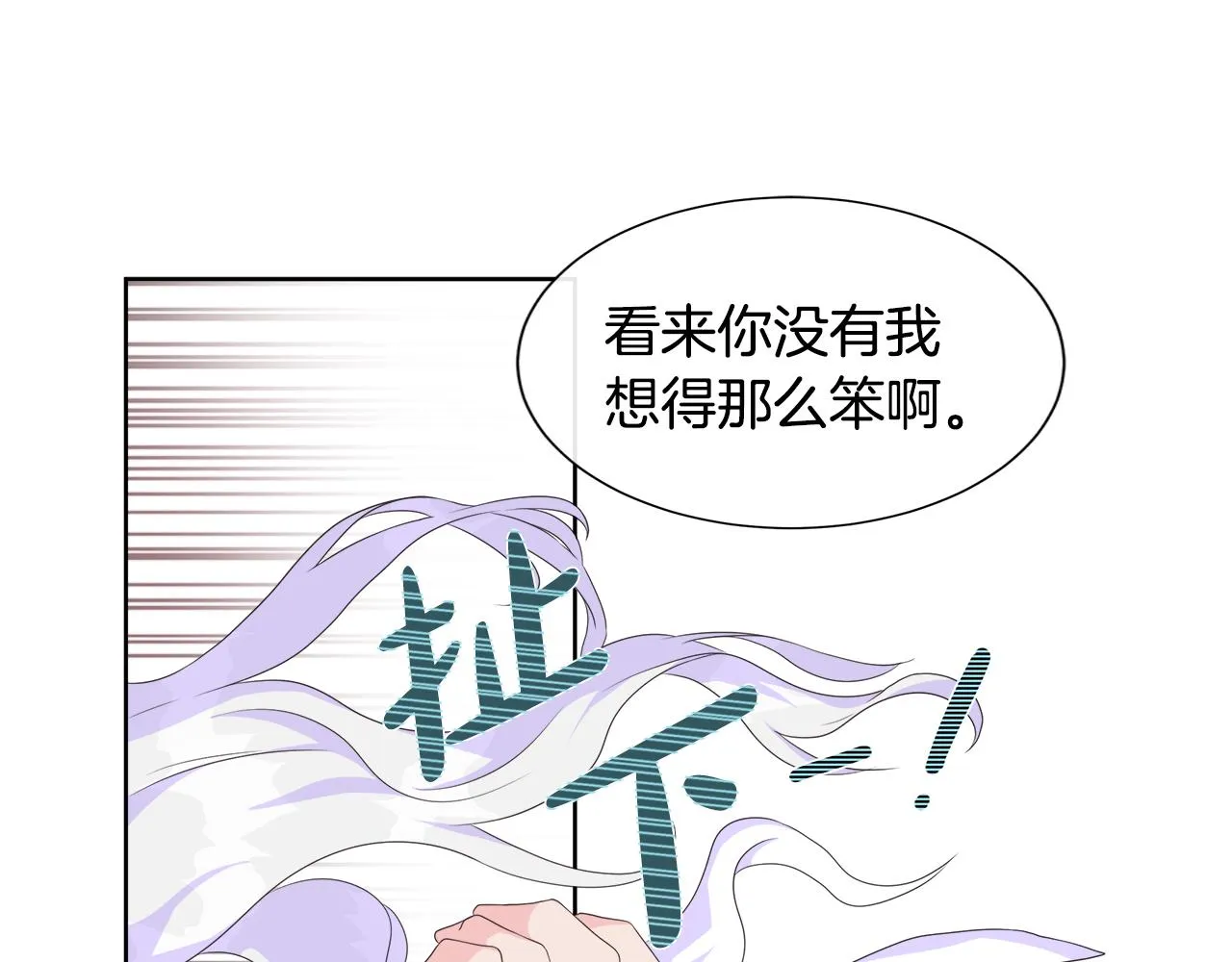 第15话 找到目标了 第139页