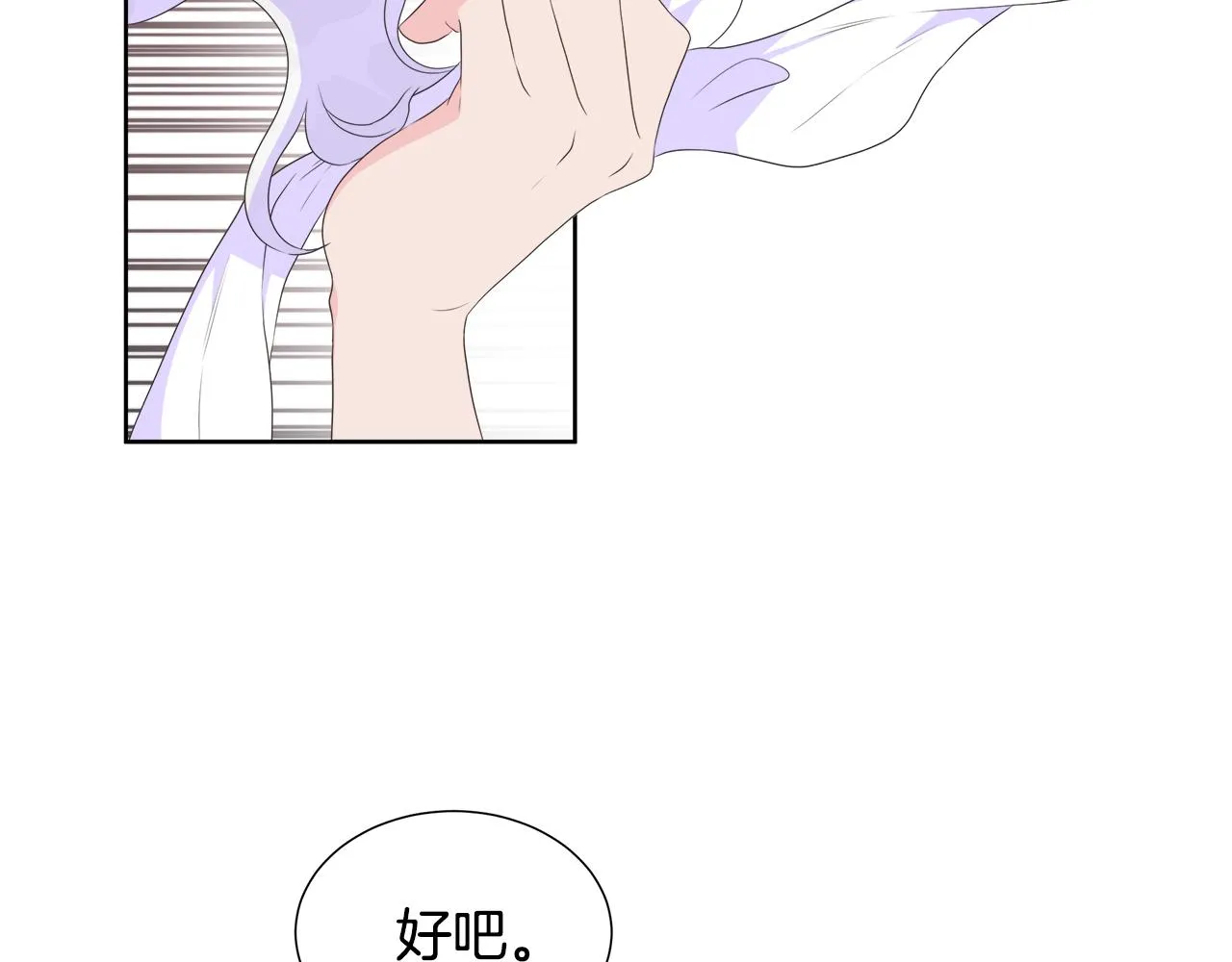 第15话 找到目标了 第140页