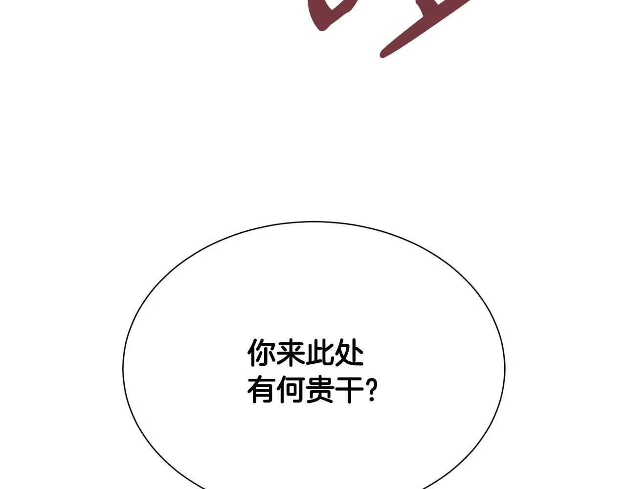 第15话 找到目标了 第146页