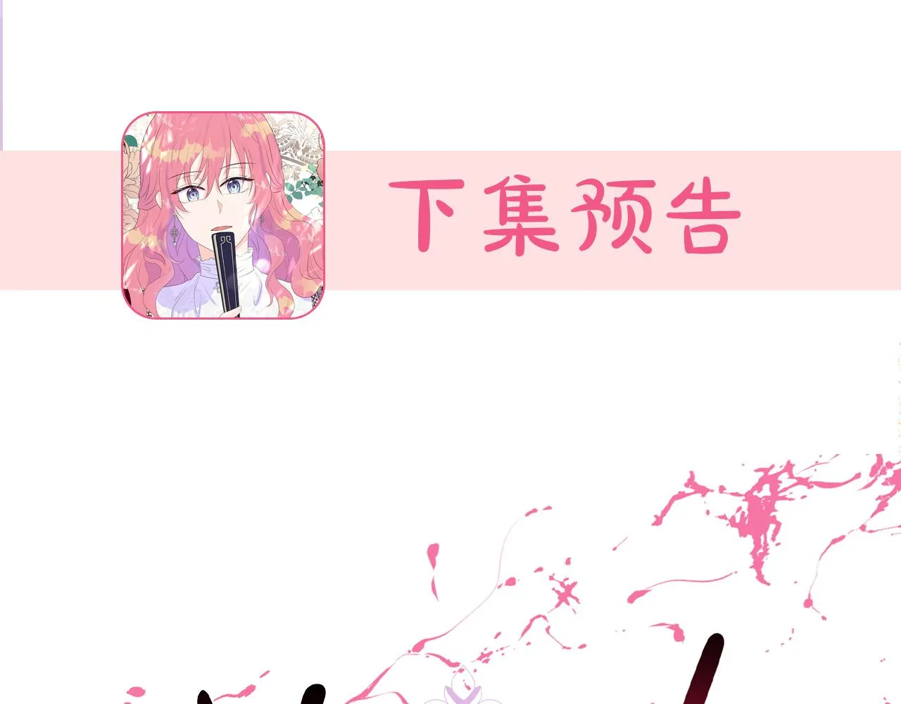 第15话 找到目标了 第148页