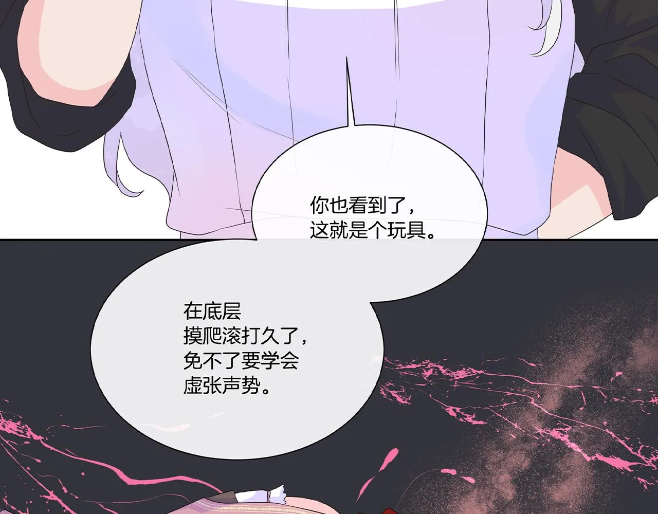 第15话 找到目标了 第151页