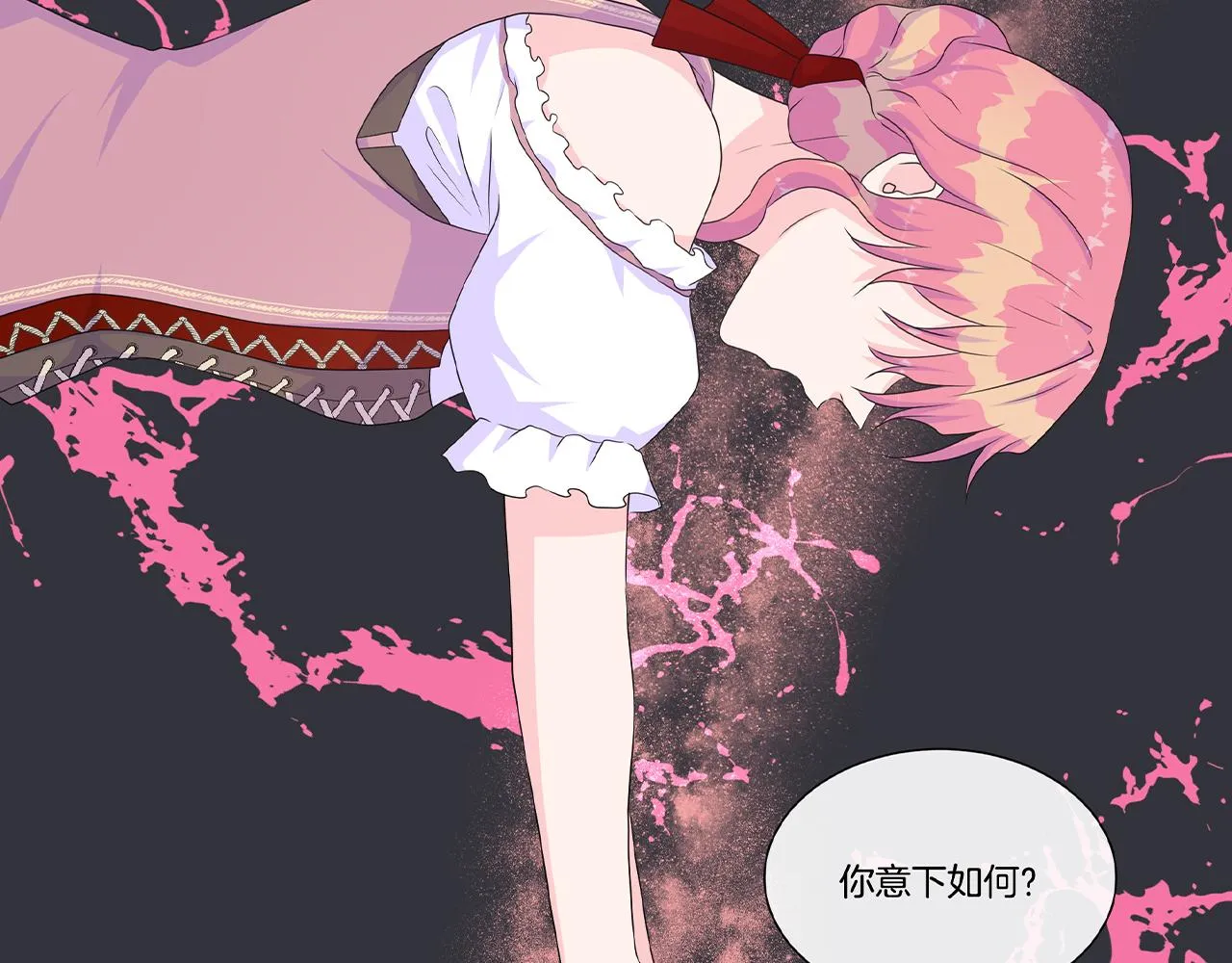 第15话 找到目标了 第152页