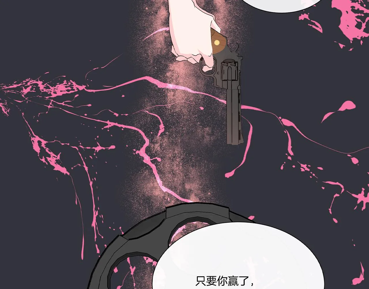 第15话 找到目标了 第153页