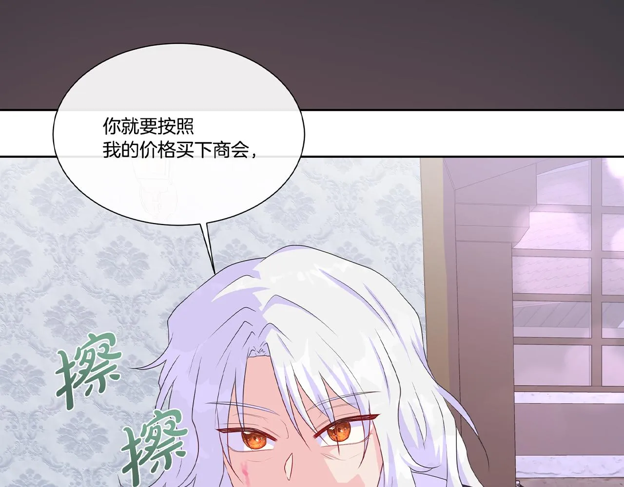 第15话 找到目标了 第157页