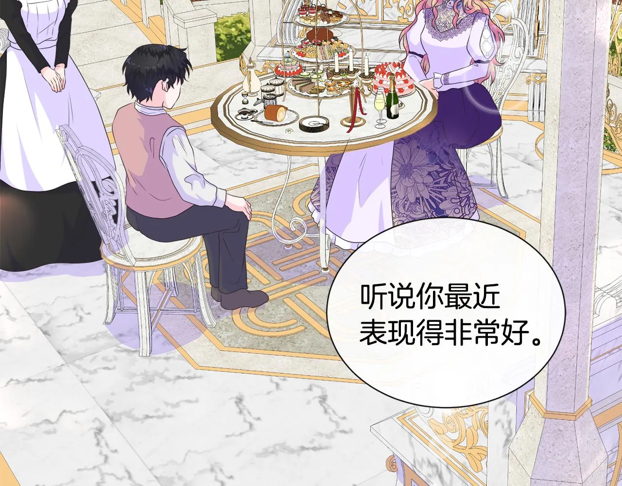 第14话 前去调查 第4页