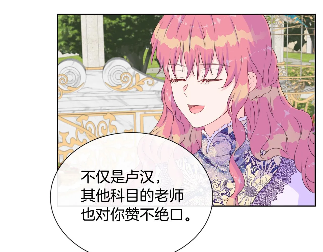 第14话 前去调查 第6页
