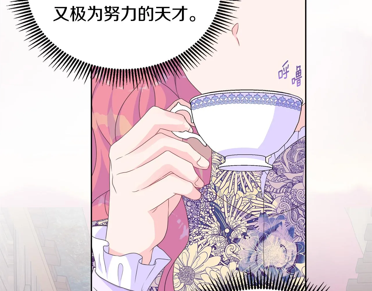第14话 前去调查 第10页