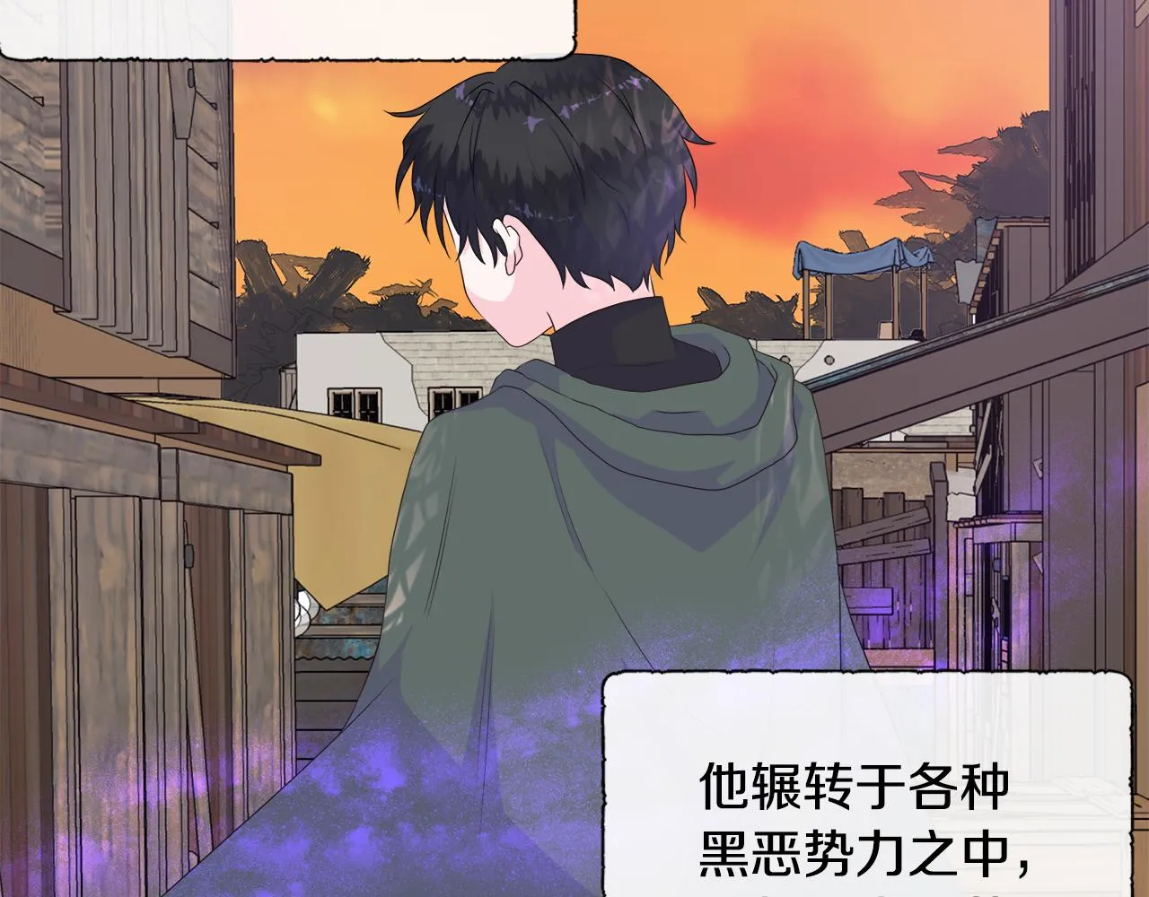 第14话 前去调查 第12页