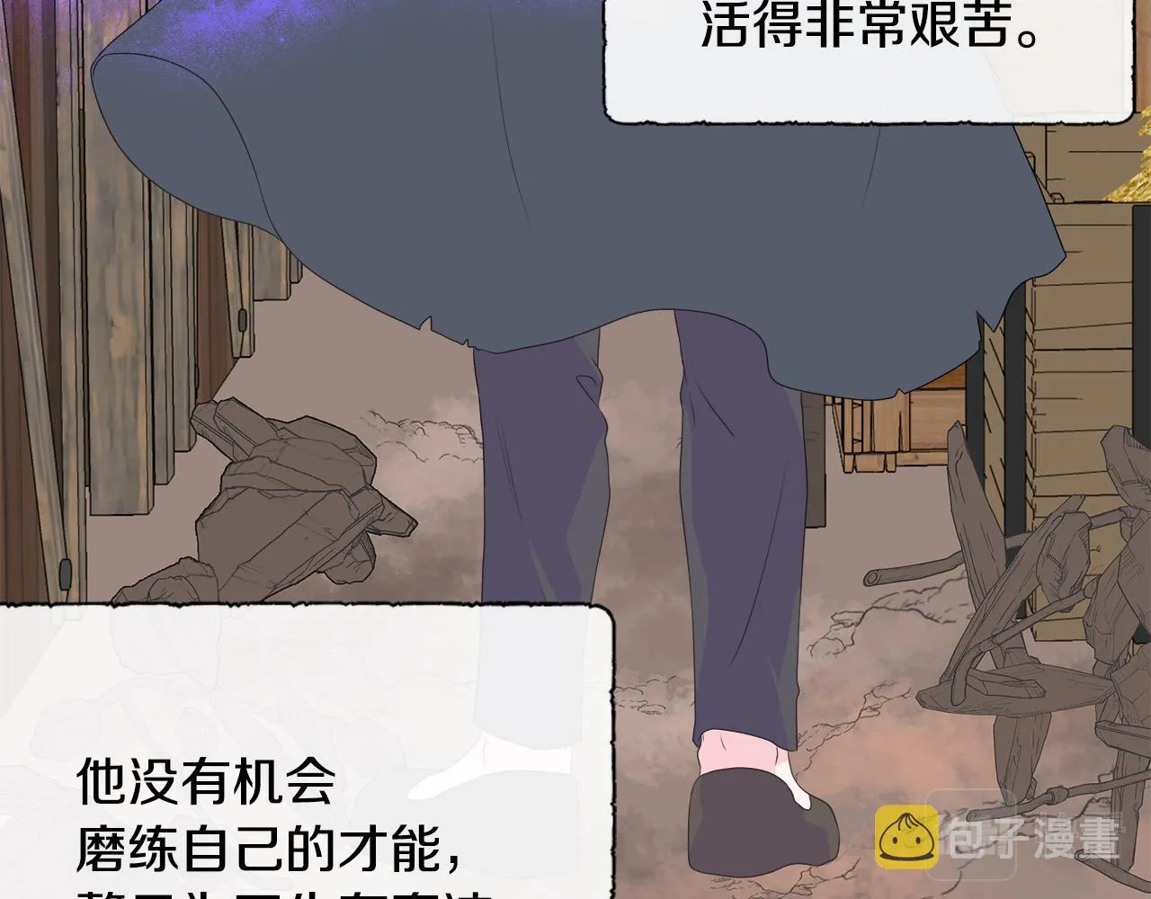第14话 前去调查 第13页