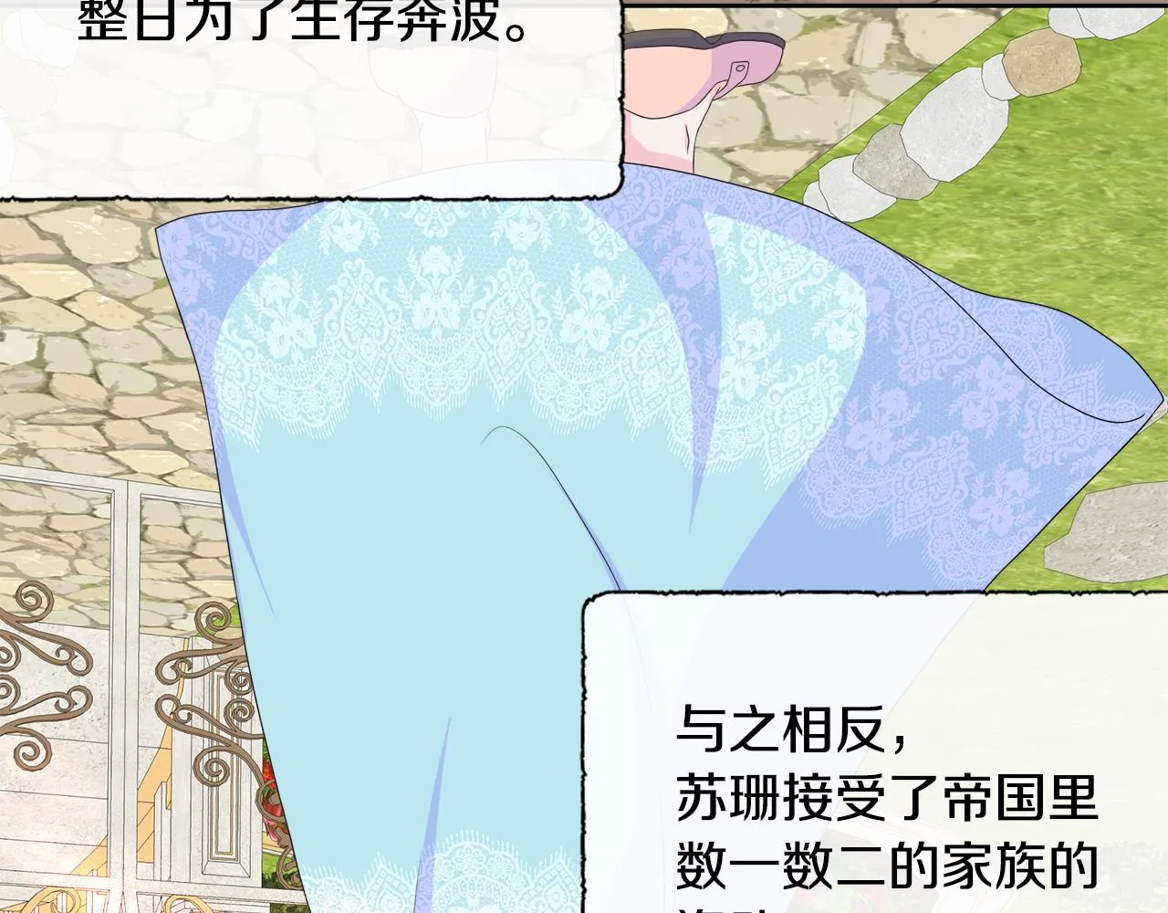 第14话 前去调查 第14页