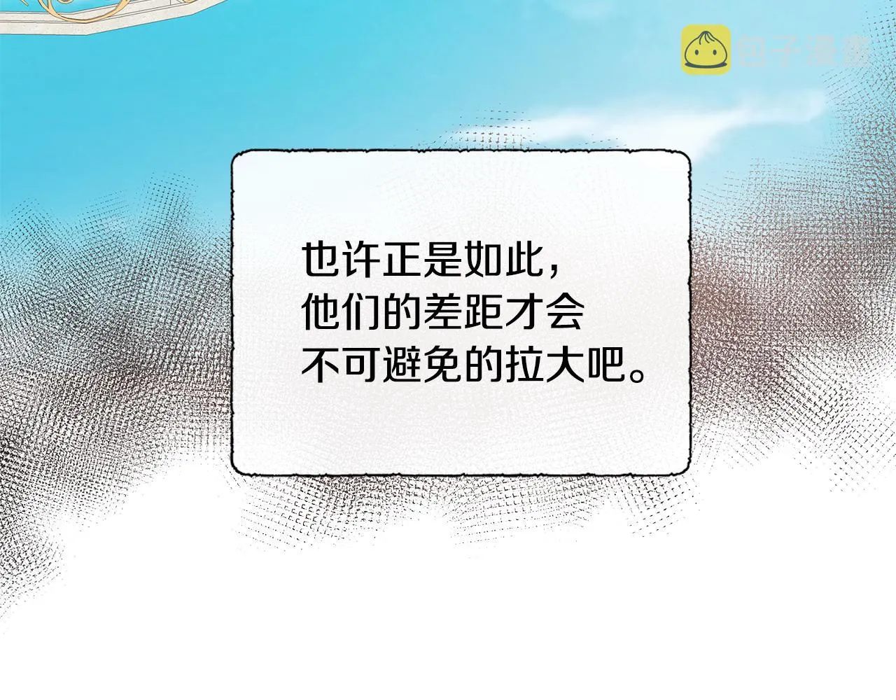第14话 前去调查 第16页