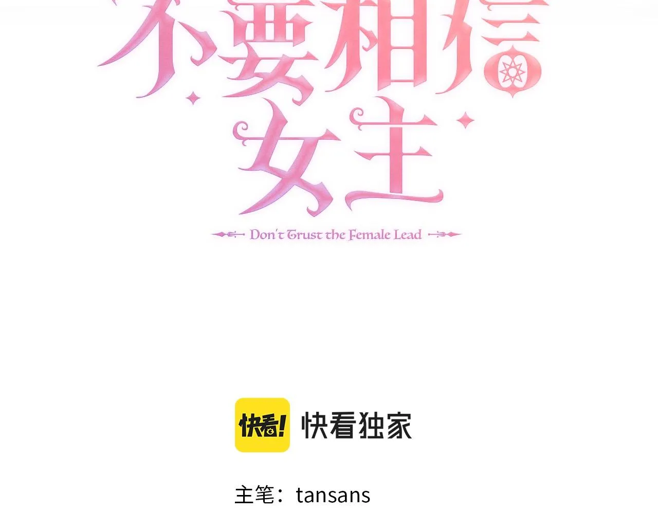 第14话 前去调查 第20页