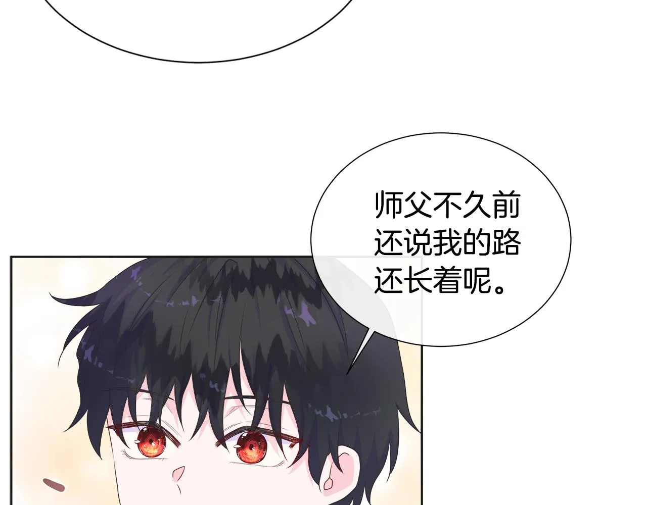 第14话 前去调查 第27页