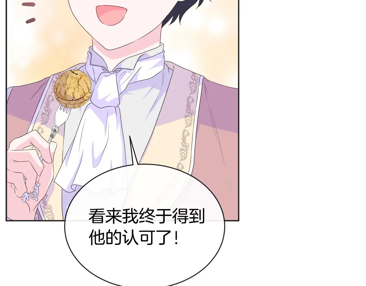 第14话 前去调查 第28页