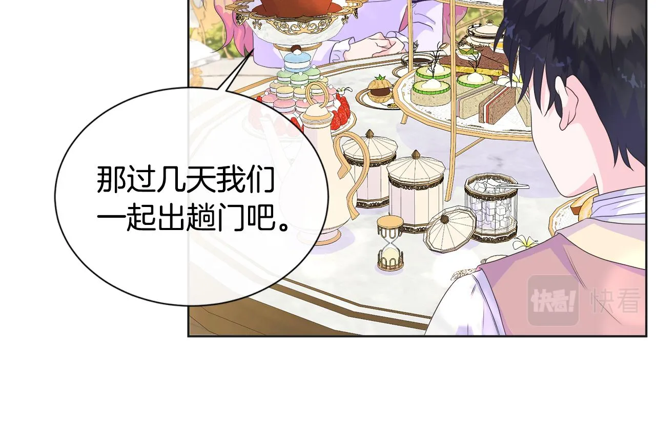 第14话 前去调查 第30页