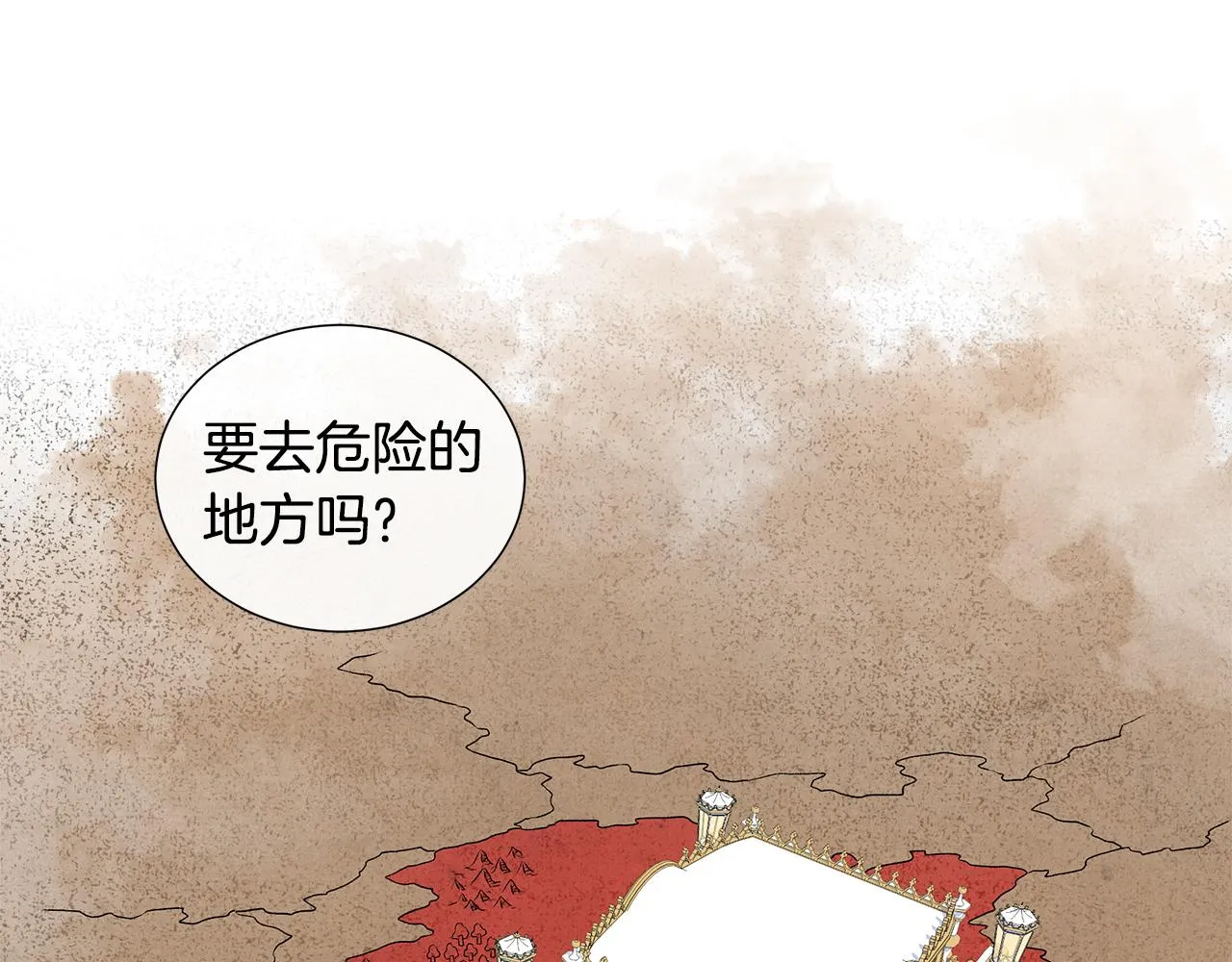 第14话 前去调查 第31页