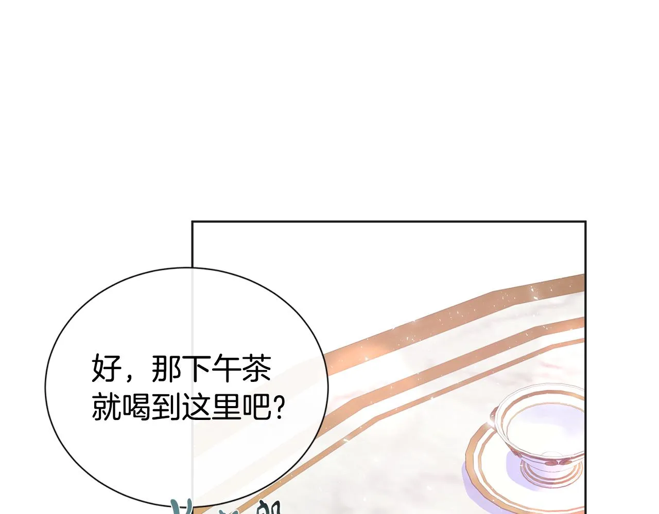 第14话 前去调查 第36页