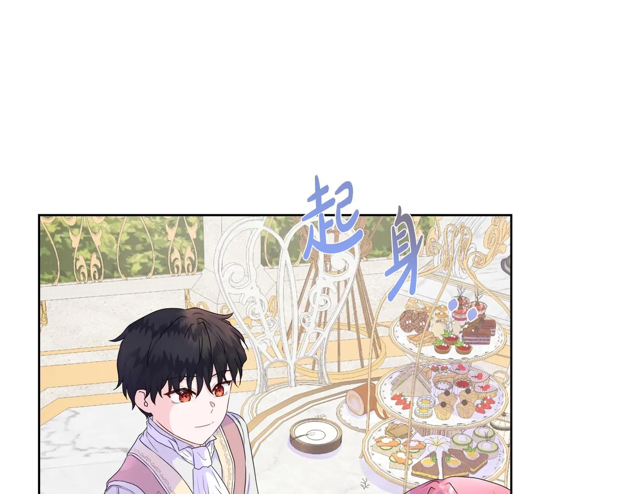 第14话 前去调查 第38页
