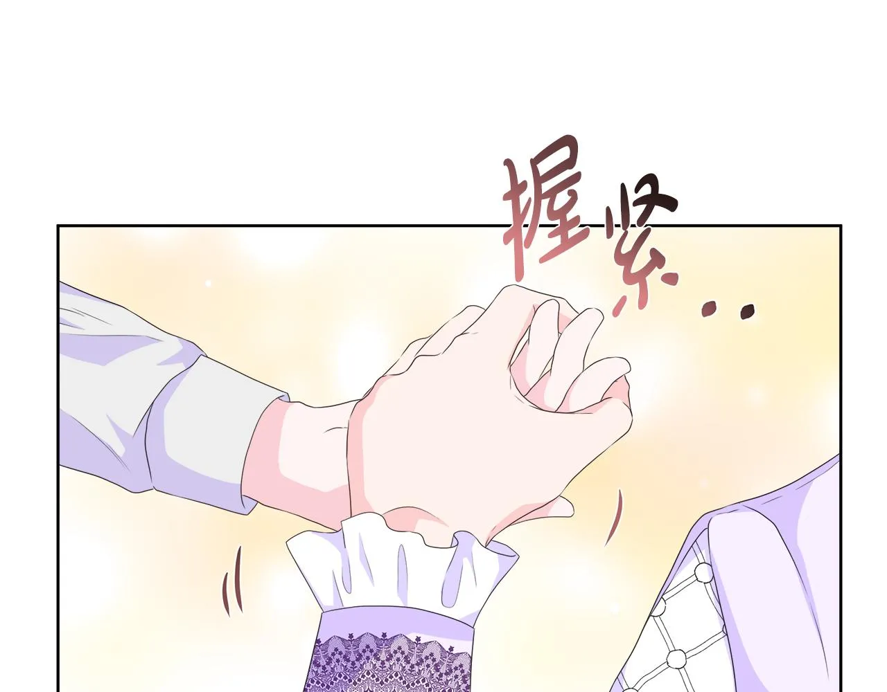 第14话 前去调查 第40页