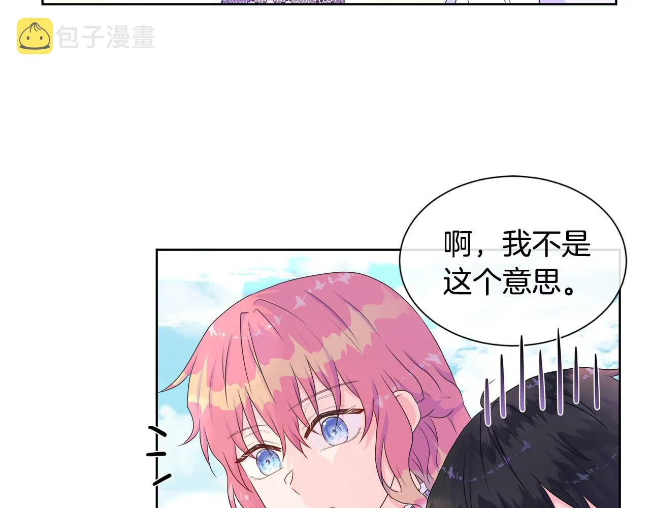第14话 前去调查 第41页