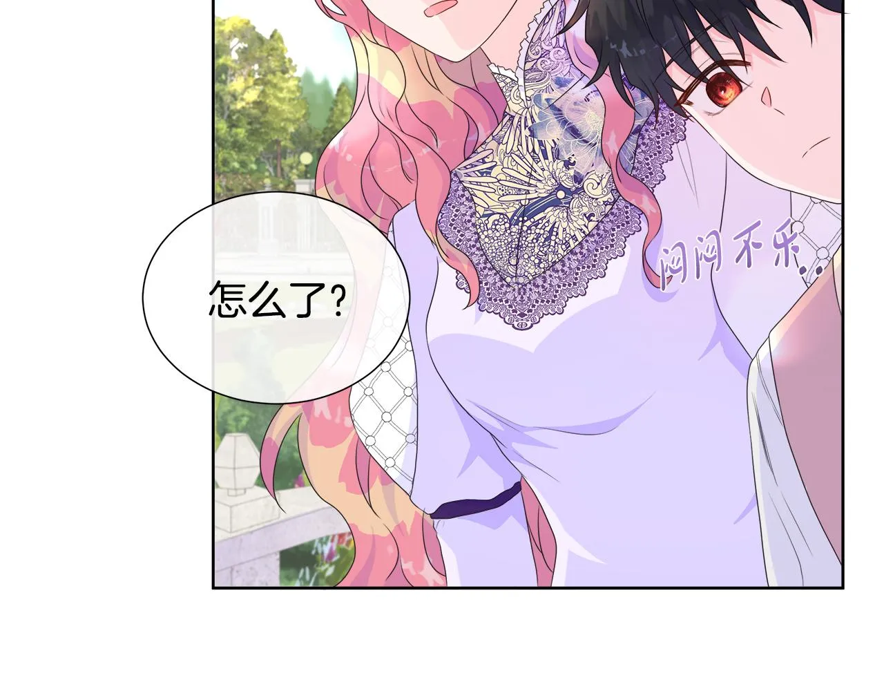 第14话 前去调查 第42页