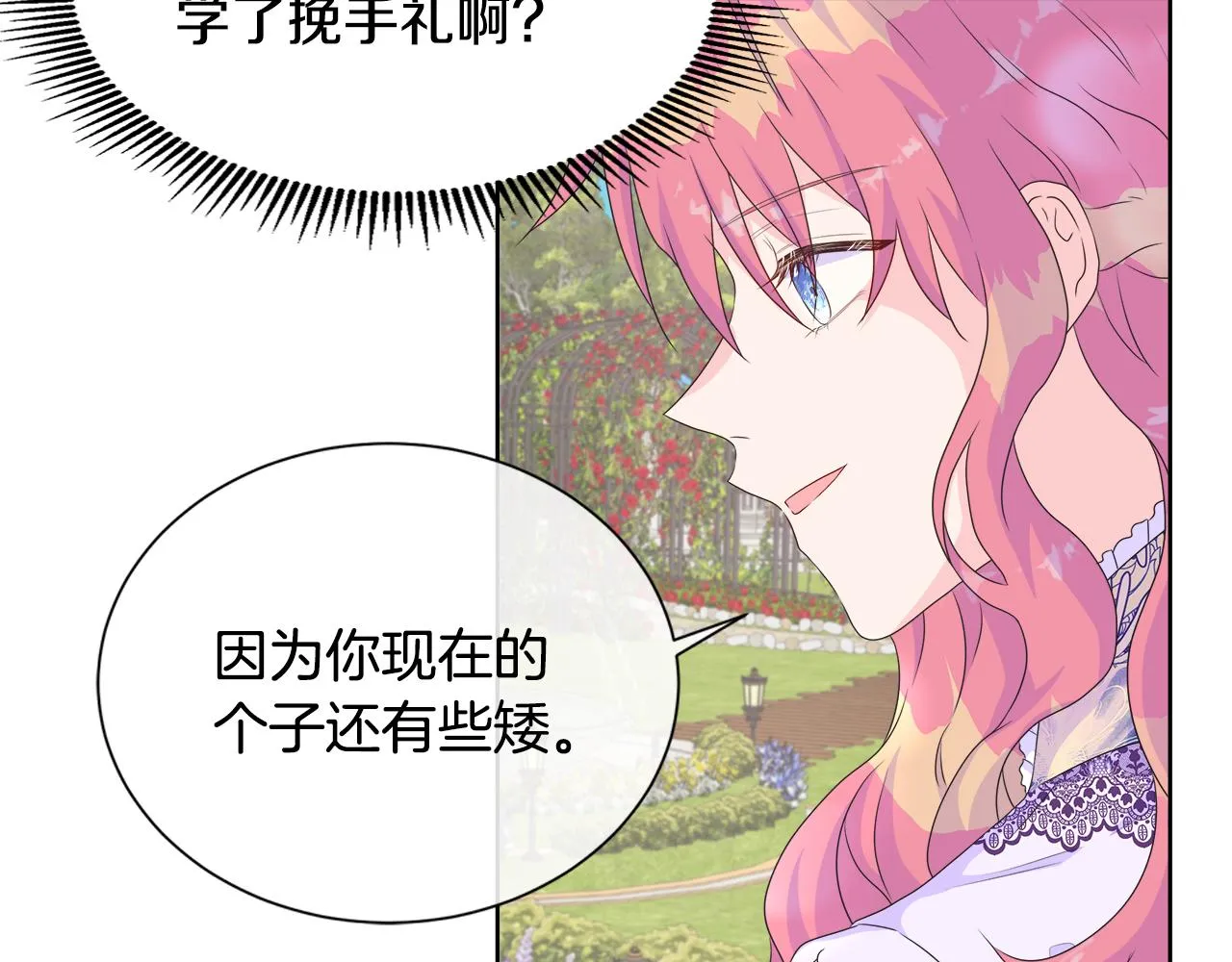 第14话 前去调查 第45页