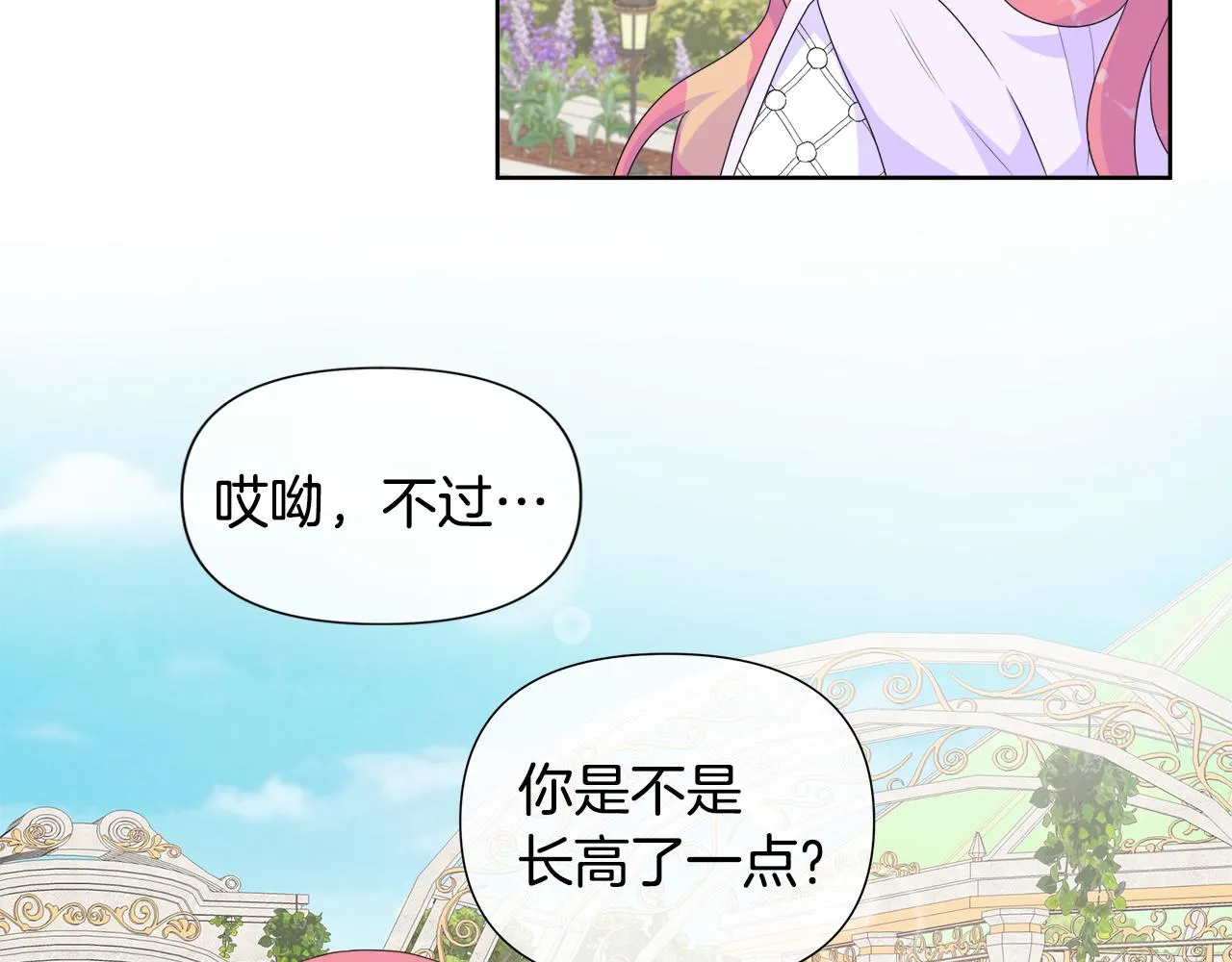 第14话 前去调查 第46页