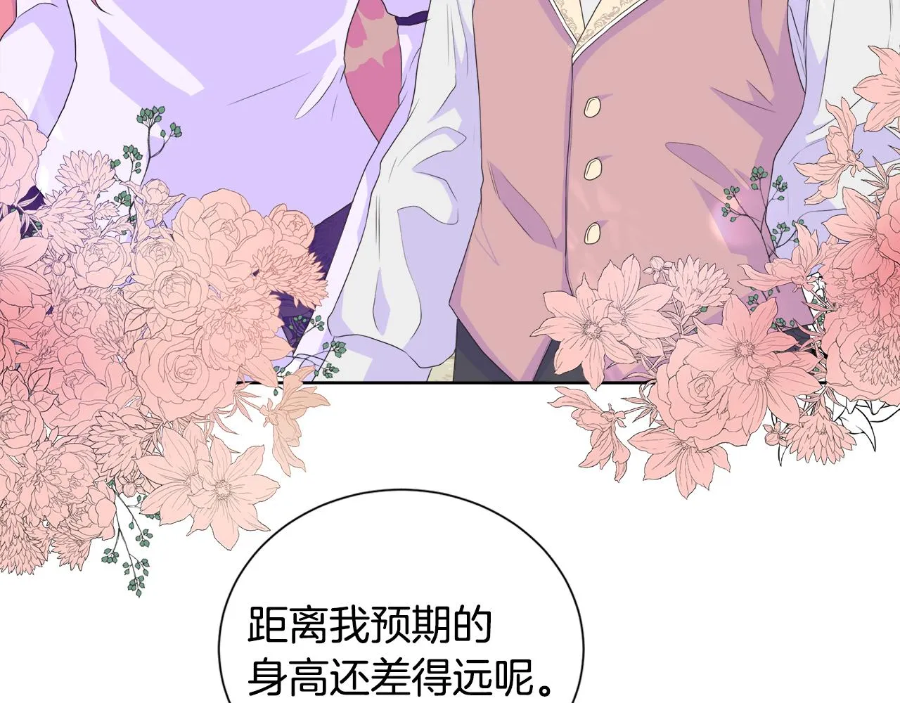 第14话 前去调查 第48页