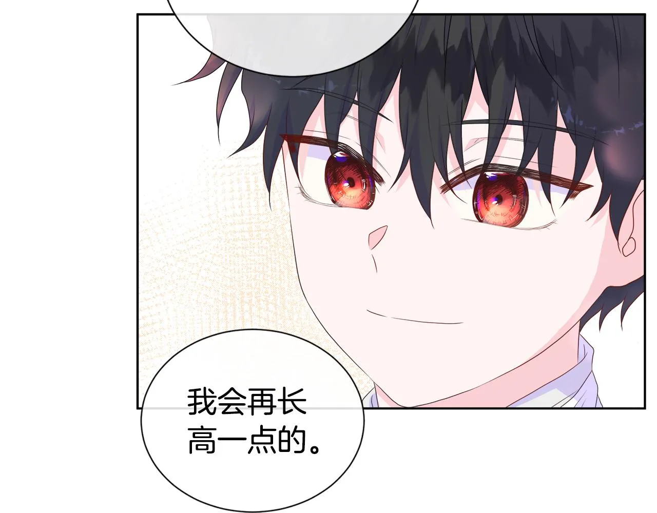 第14话 前去调查 第49页